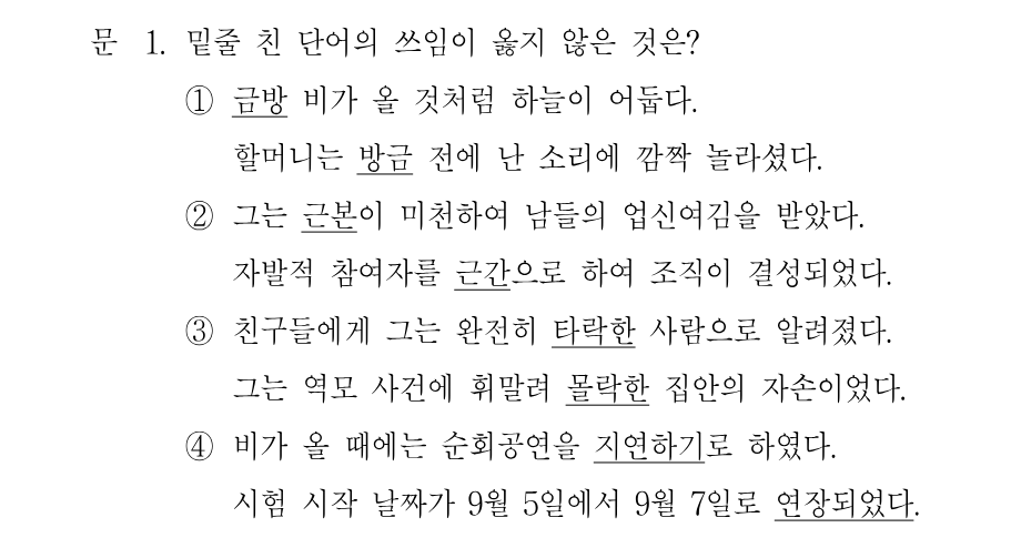 1번 문제 이미지 1