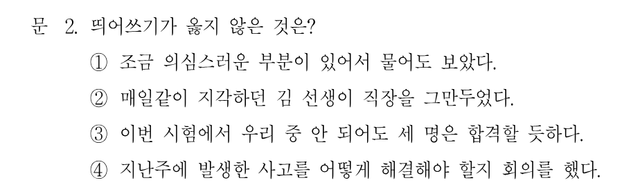 2번 문제 이미지 1