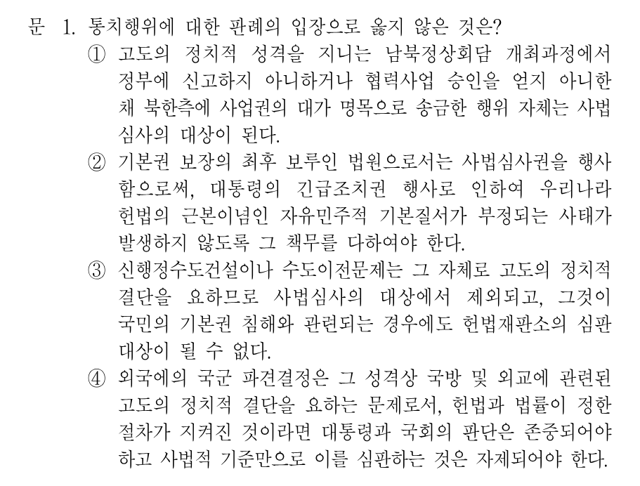1번 문제 이미지 1