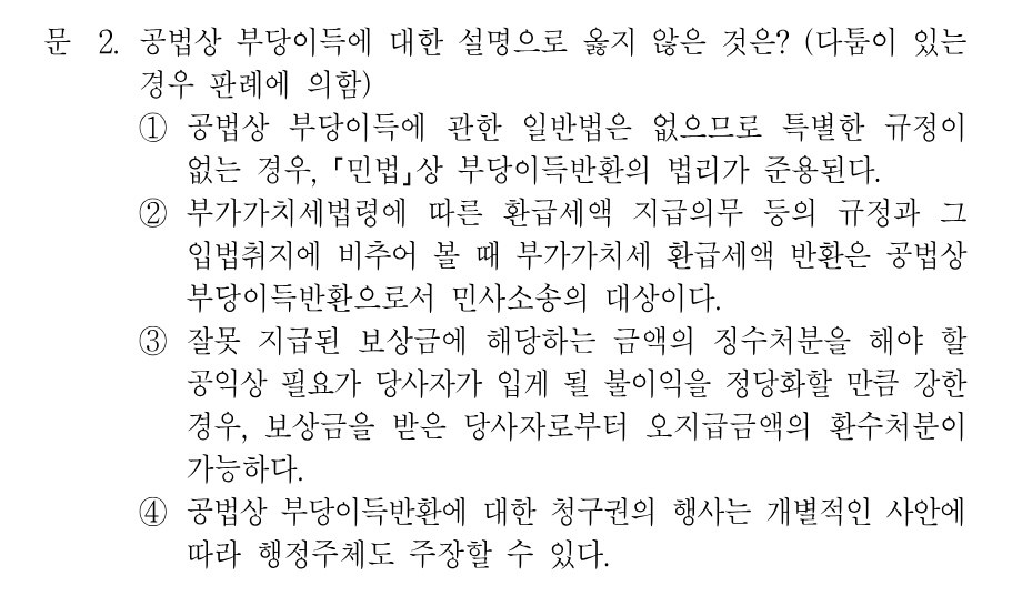 2번 문제 이미지 1