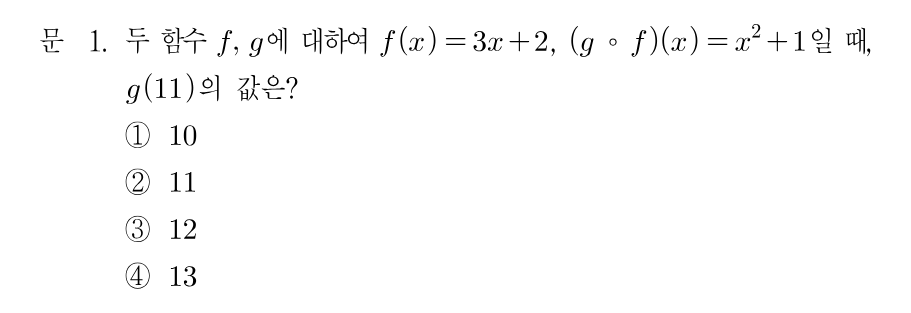 1번 문제 이미지 1