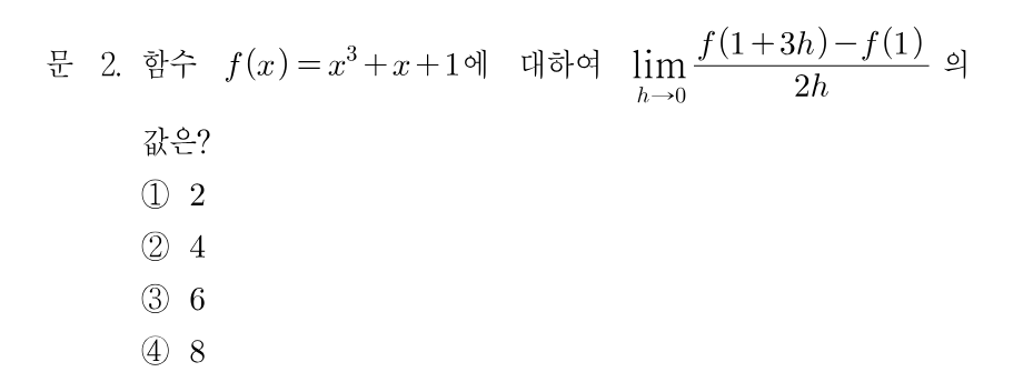 2번 문제 이미지 1