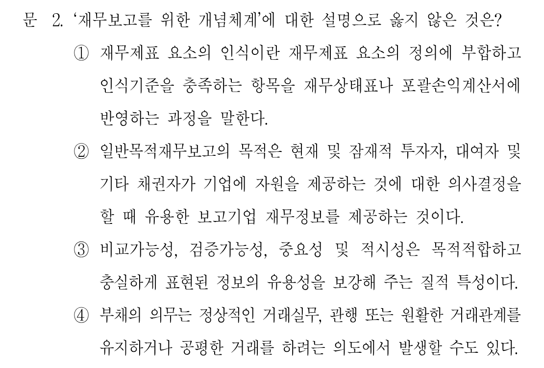 2번 문제 이미지 1