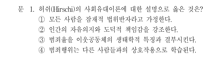 1번 문제 이미지 1