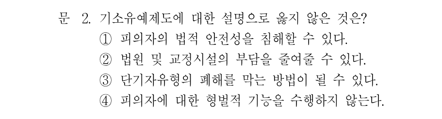 2번 문제 이미지 1