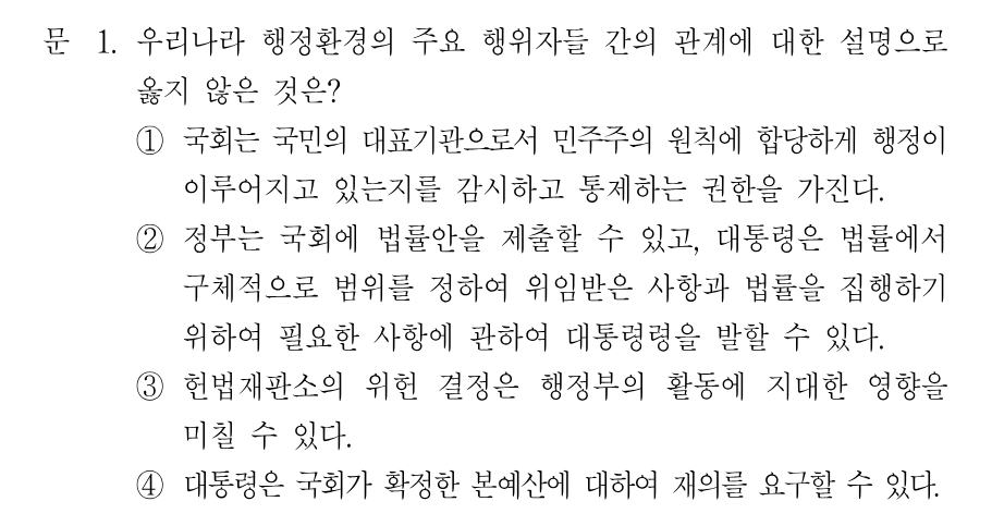1번 문제 이미지 1