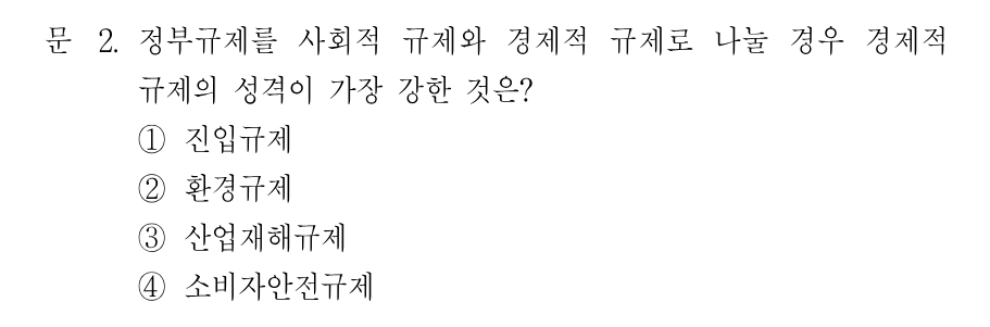 2번 문제 이미지 1