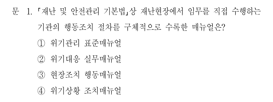 1번 문제 이미지 1