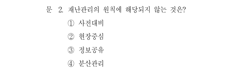 2번 문제 이미지 1