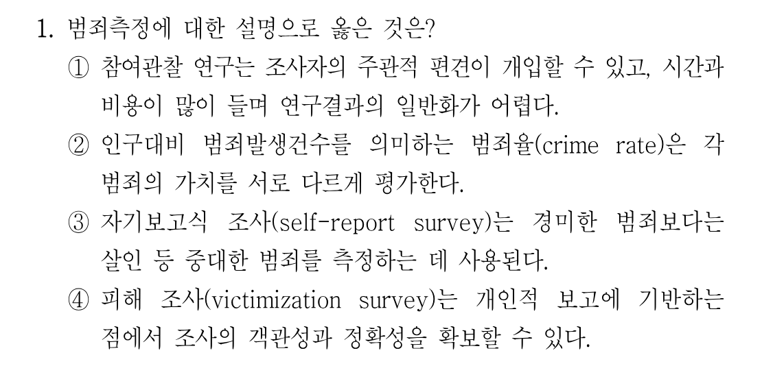 1번 문제 이미지 1
