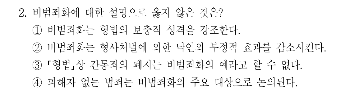 2번 문제 이미지 1