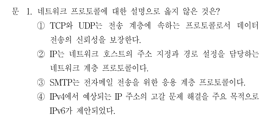 1번 문제 이미지 1