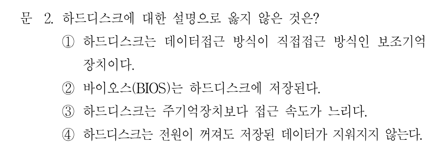 2번 문제 이미지 1
