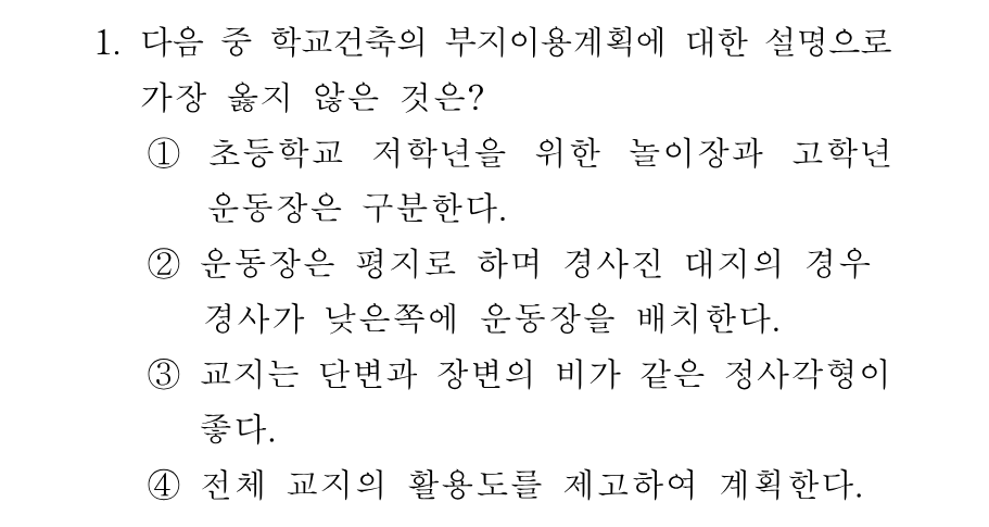 1번 문제 이미지 1