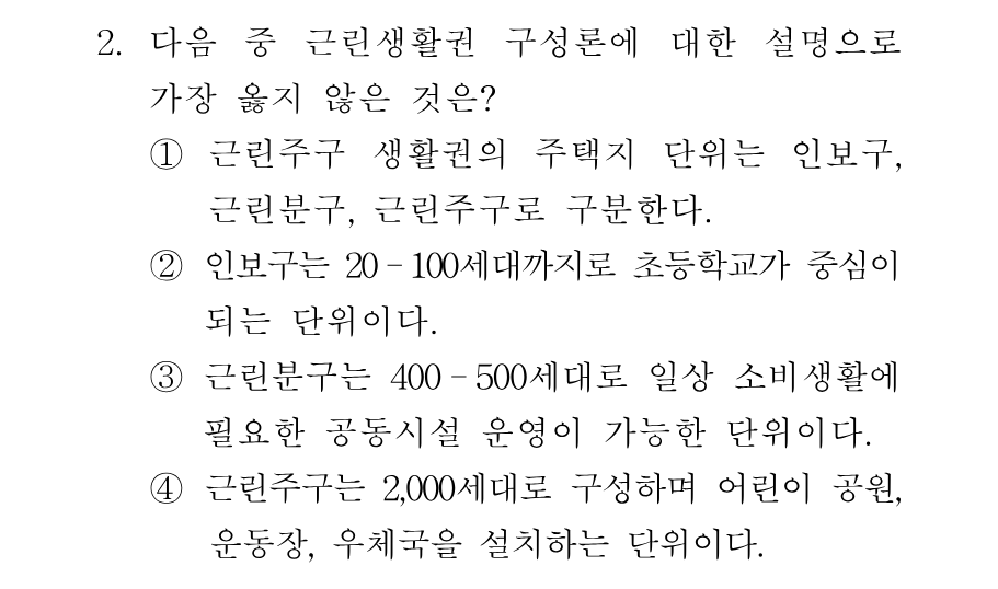 2번 문제 이미지 1