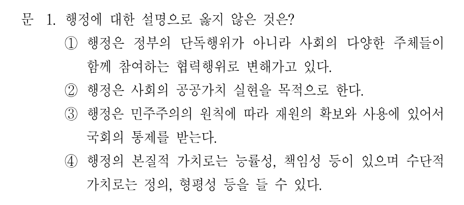 1번 문제 이미지 1