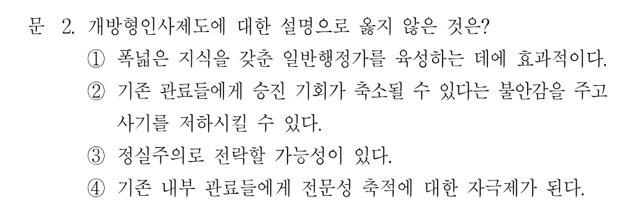 2번 문제 이미지 1