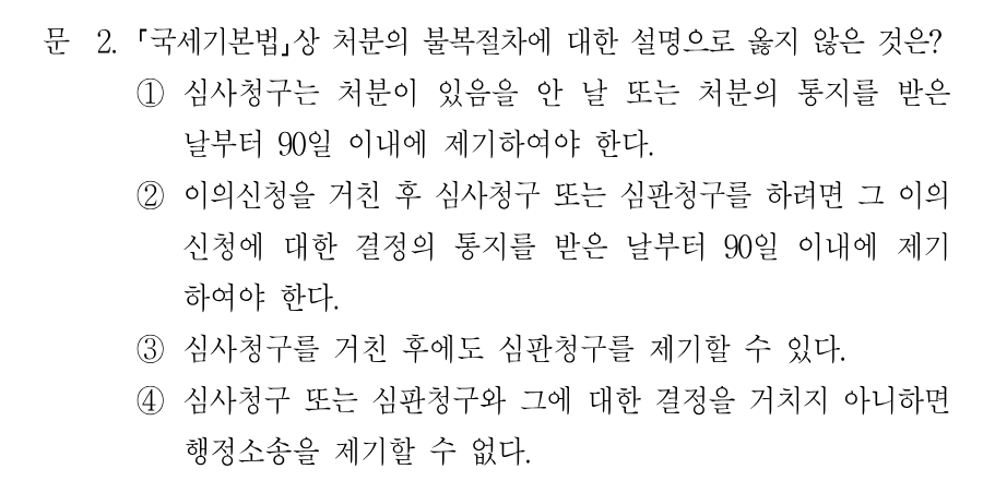 2번 문제 이미지 1