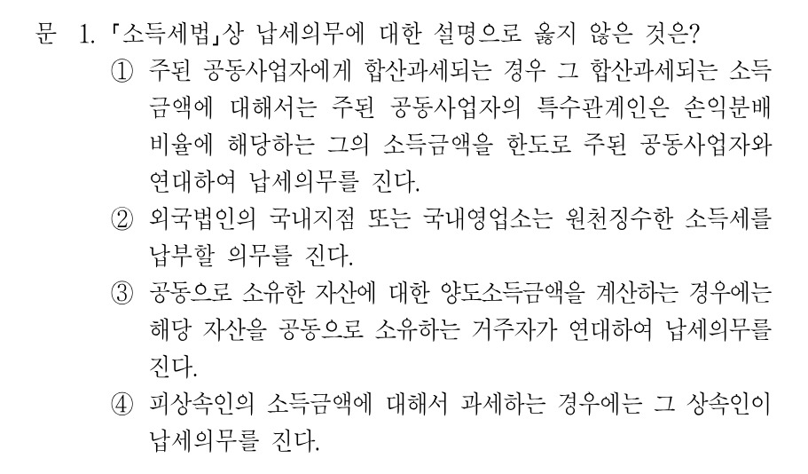1번 문제 이미지 1