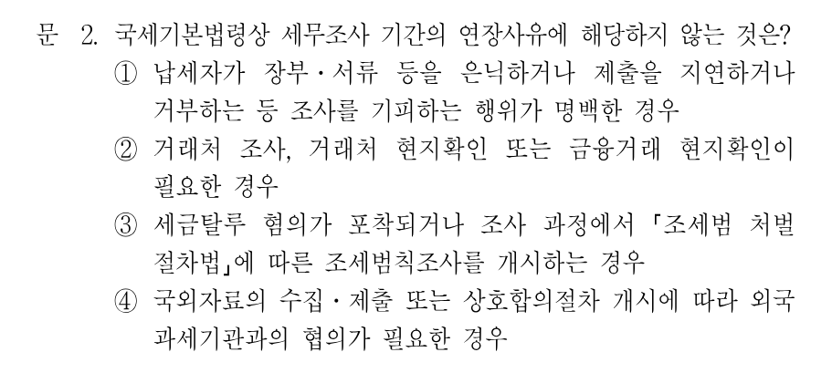 2번 문제 이미지 1