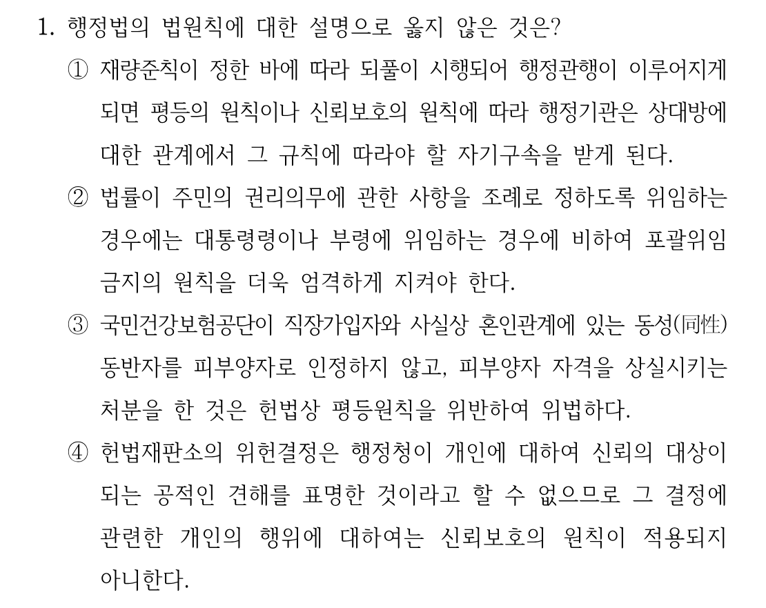 1번 문제 이미지 1