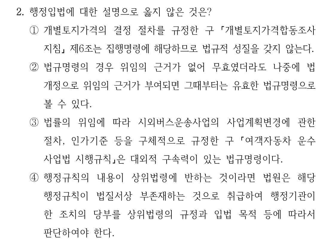 2번 문제 이미지 1