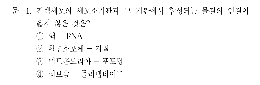 1번 문제 이미지 1