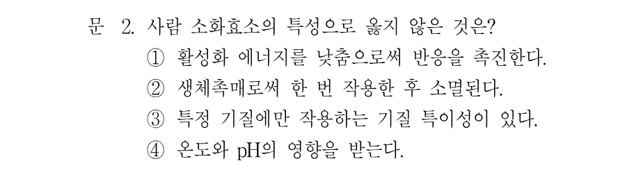 2번 문제 이미지 1