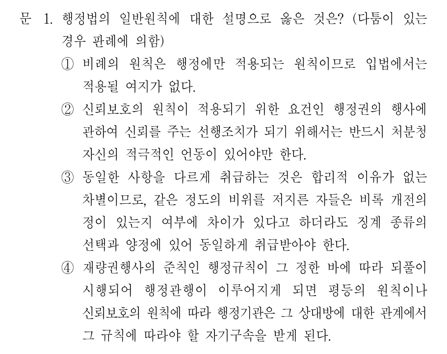 1번 문제 이미지 1