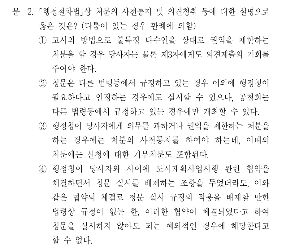 2번 문제 이미지 1
