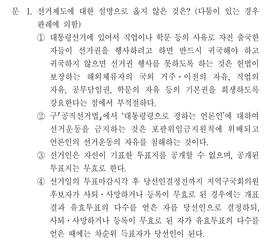 1번 문제 이미지 1
