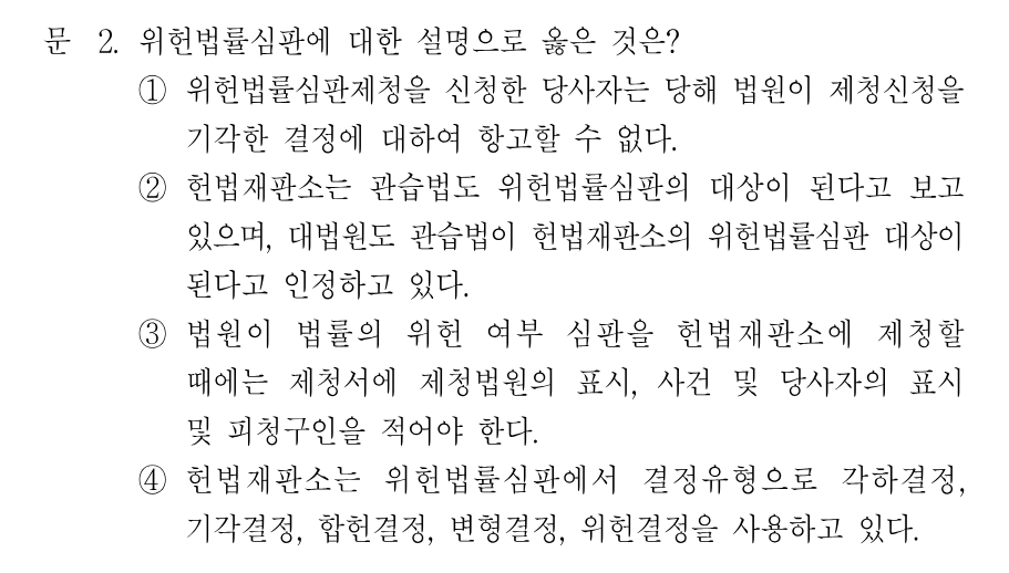 2번 문제 이미지 1