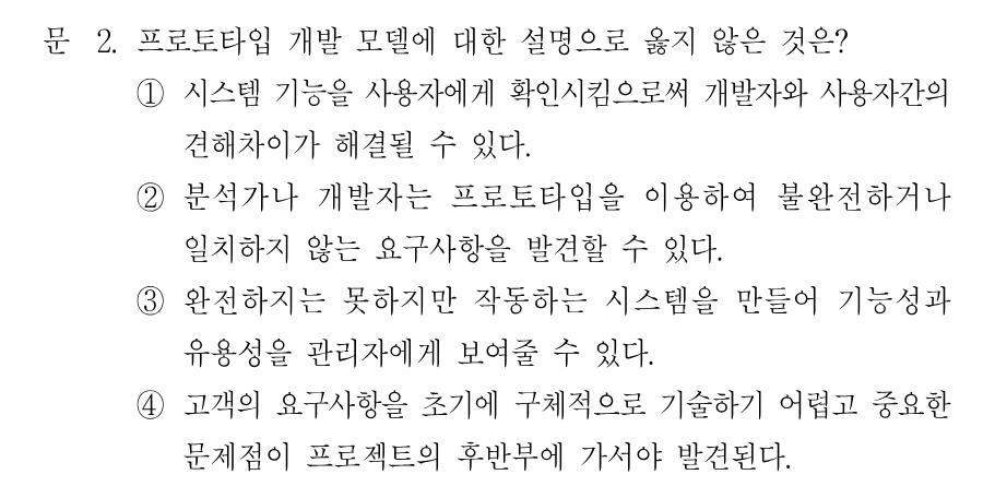 2번 문제 이미지 1