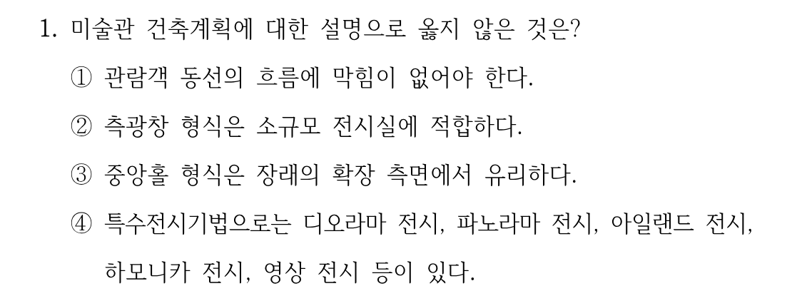 1번 문제 이미지 1