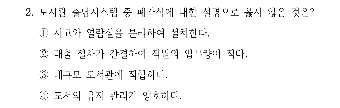 2번 문제 이미지 1
