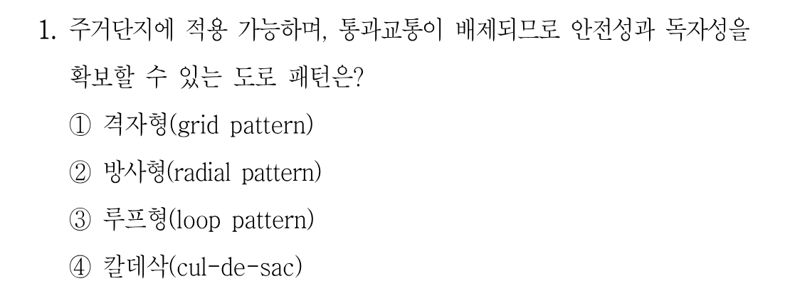 1번 문제 이미지 1
