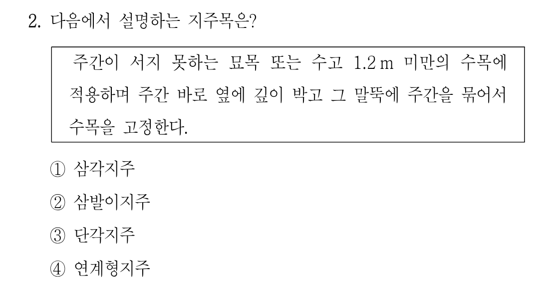 2번 문제 이미지 1