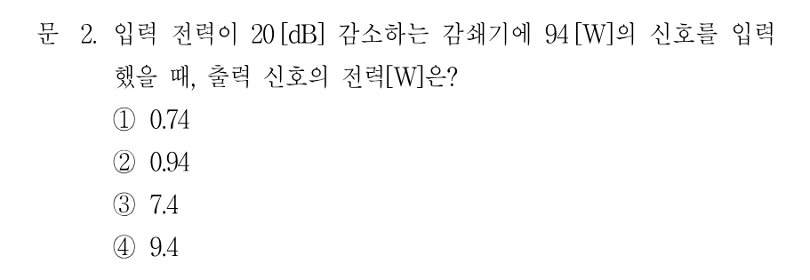 2번 문제 이미지 1