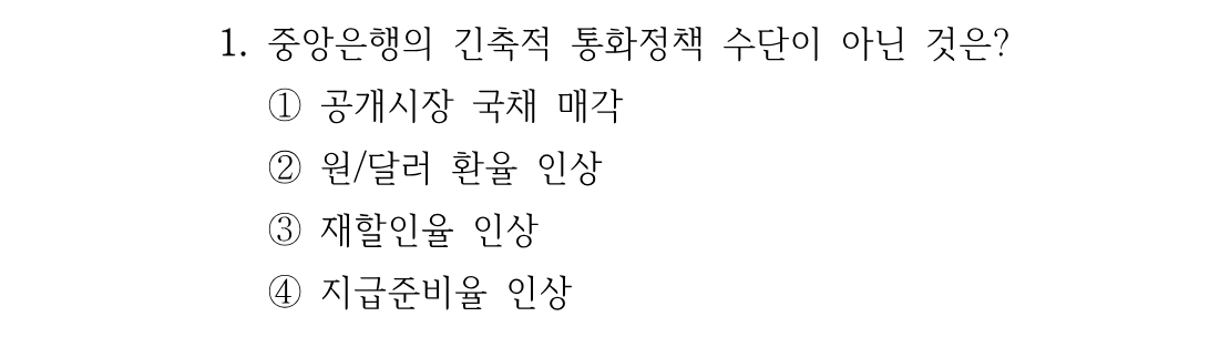 1번 문제 이미지 1