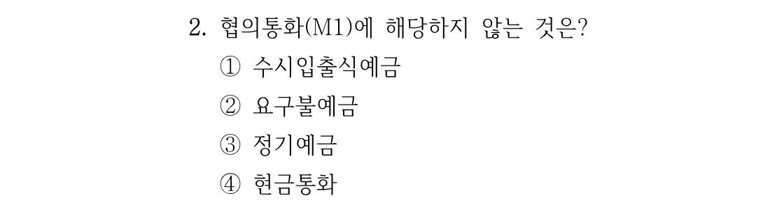 2번 문제 이미지 1