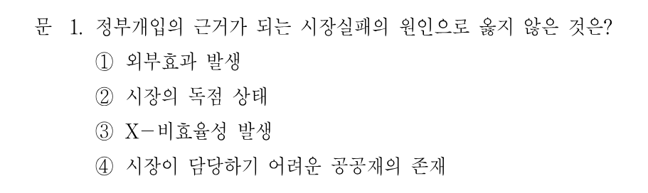 1번 문제 이미지 1