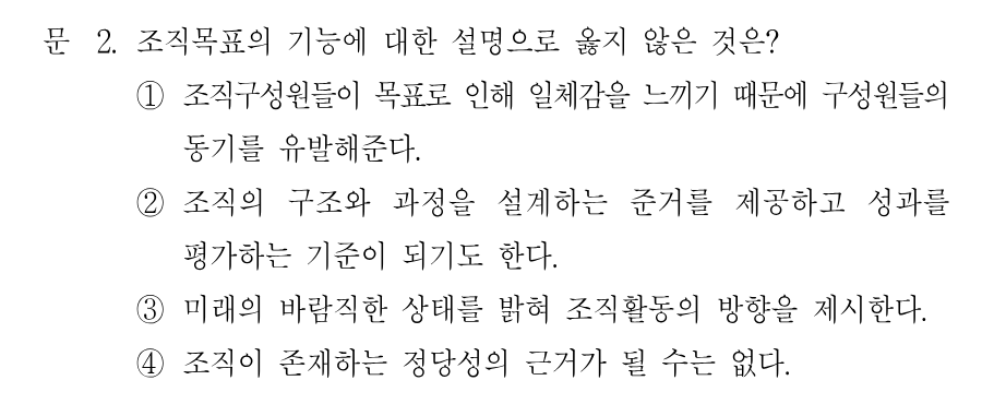 2번 문제 이미지 1