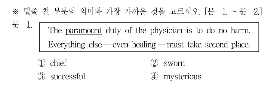 1번 문제 이미지 1