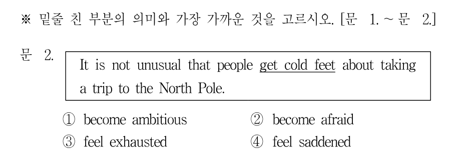 2번 문제 이미지 1