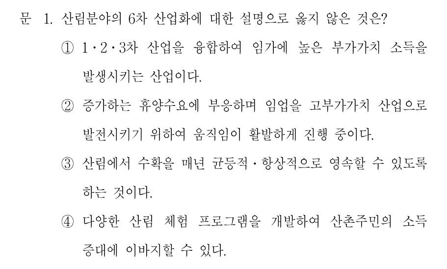 1번 문제 이미지 1