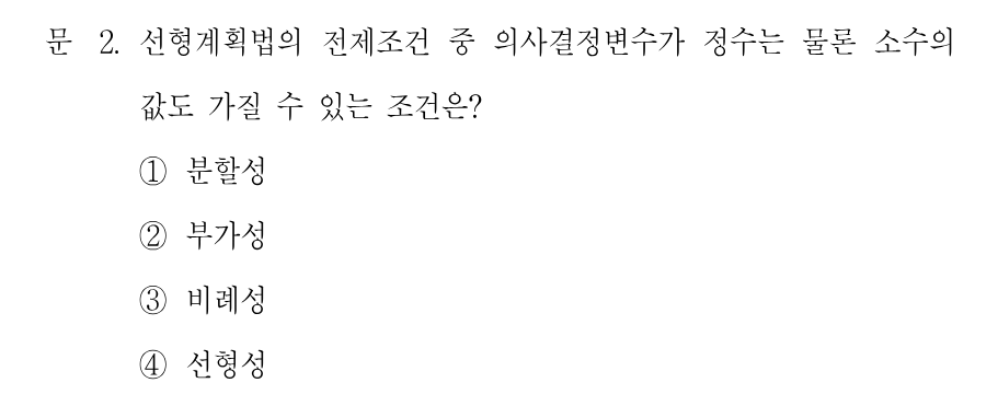 2번 문제 이미지 1