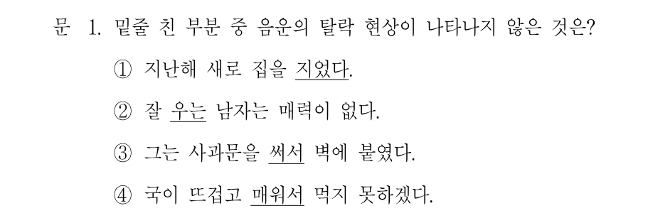 1번 문제 이미지 1