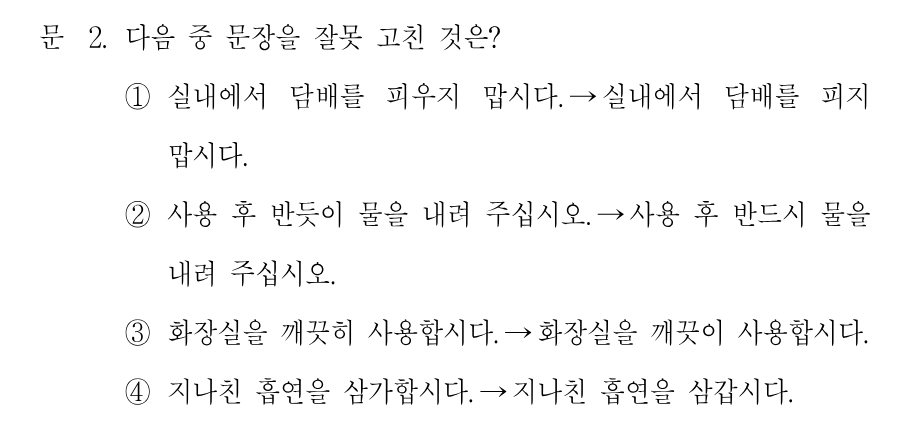 2번 문제 이미지 1