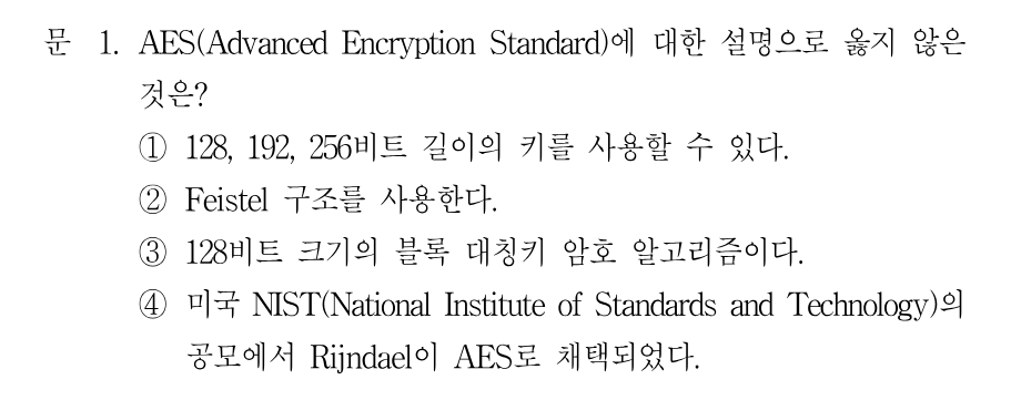 1번 문제 이미지 1