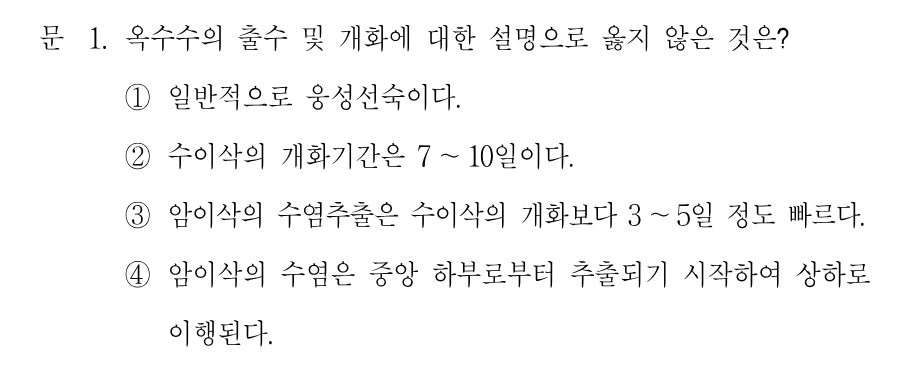1번 문제 이미지 1
